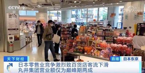 又一巨头撑不住了?近70年老店即将落幕!