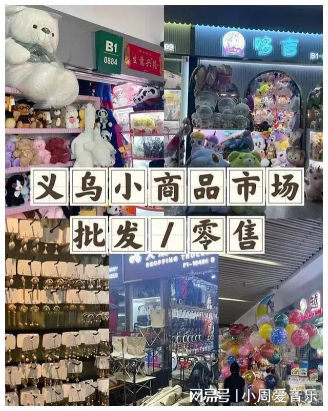 浙江义乌小商品市场逐渐失去人气的原因及应对之策